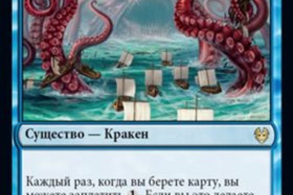 Kraken что это такое