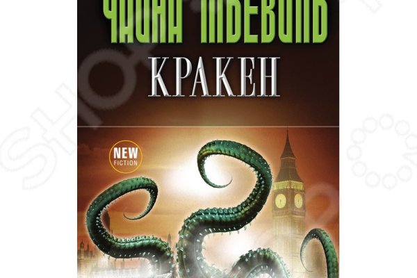 Kraken18 at