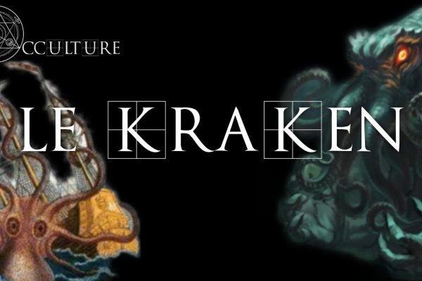 Kraken новая ссылка